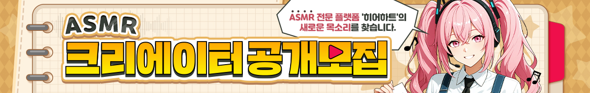 크리에이터 모집