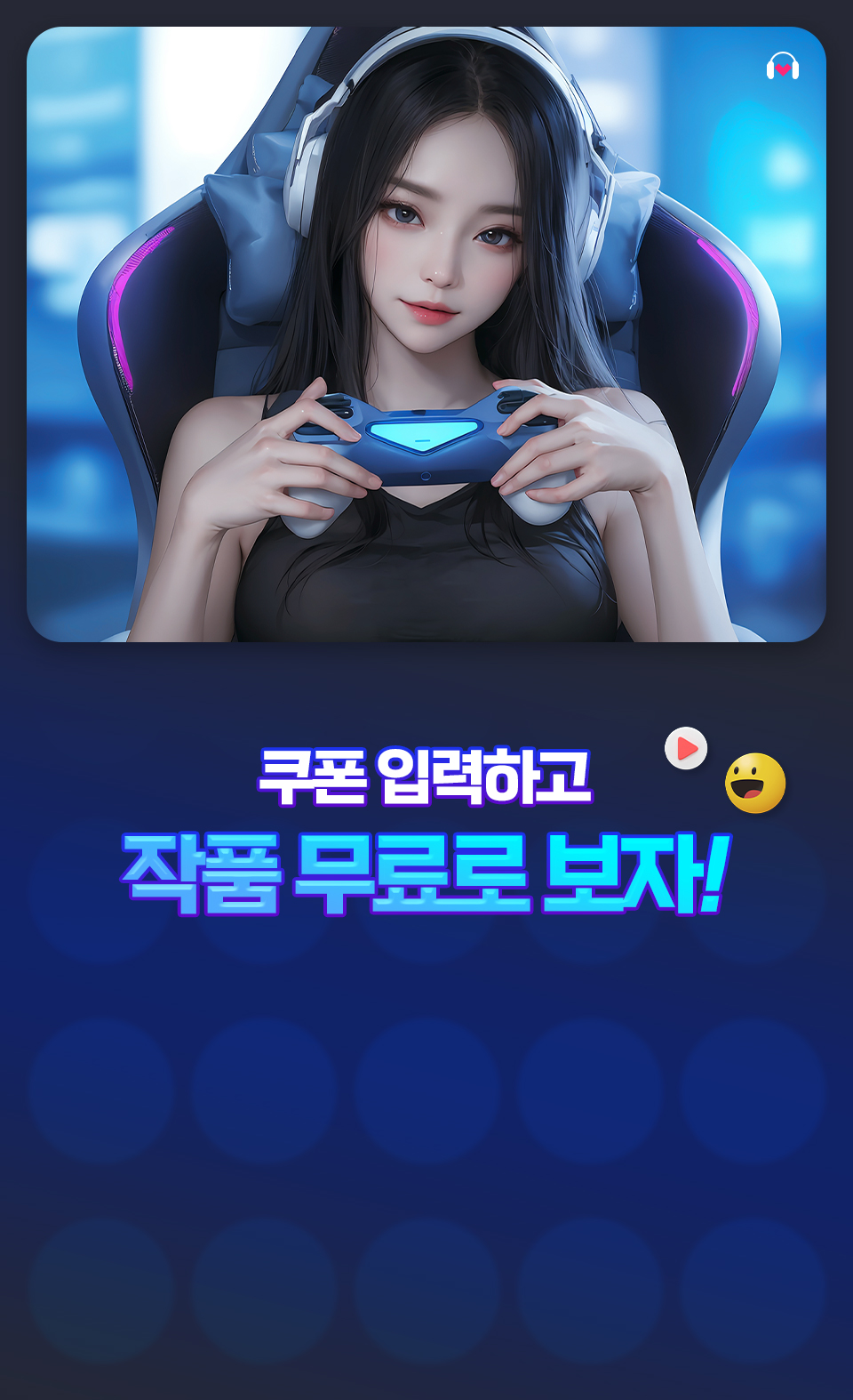coupon_event