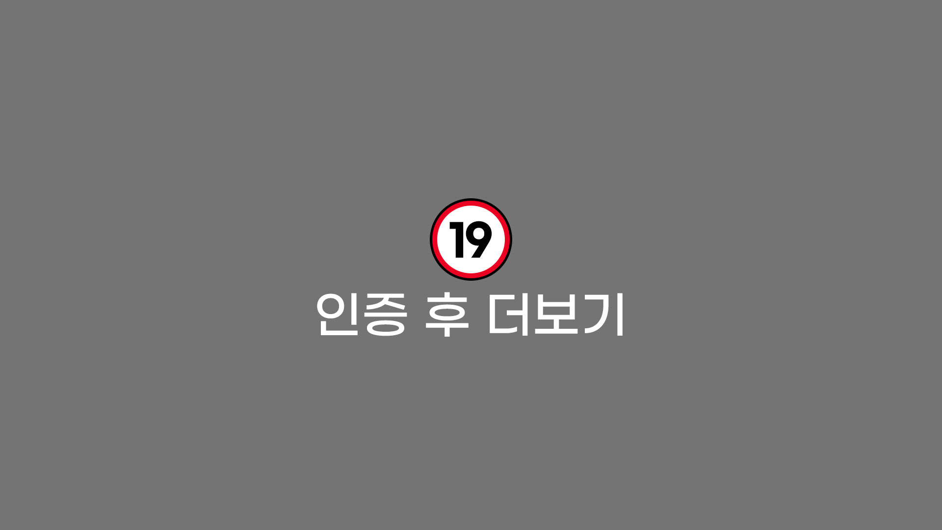 [독점][애니메이션] 흉가 체험 유튜버